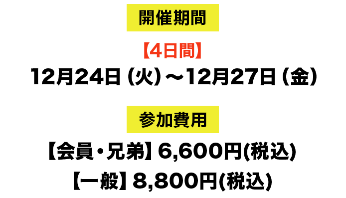 スイミングスクール 冬休み短期水泳教室