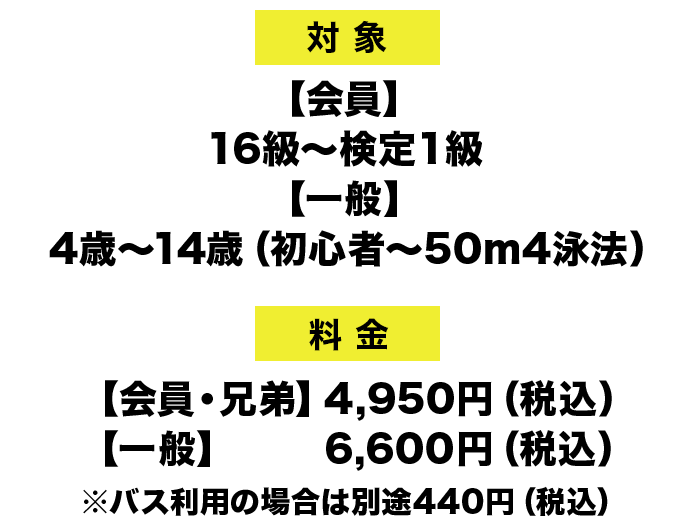 スイミングスクール 冬休み短期水泳教室