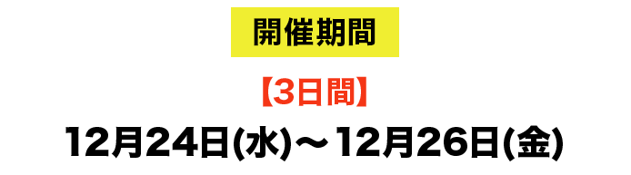 スイミングスクール 冬休み短期水泳教室