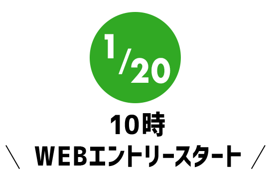 スイミングスクール　2月無料体験