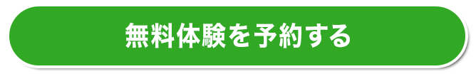 今すぐにwebエントリーをおこなう