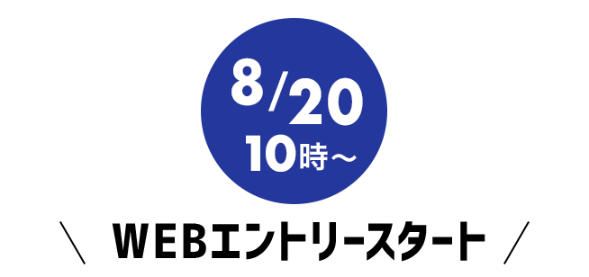 4月入会キャンペーン