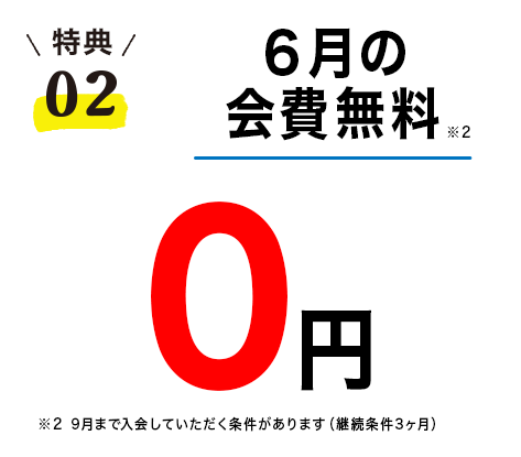 感謝祭特別特典02